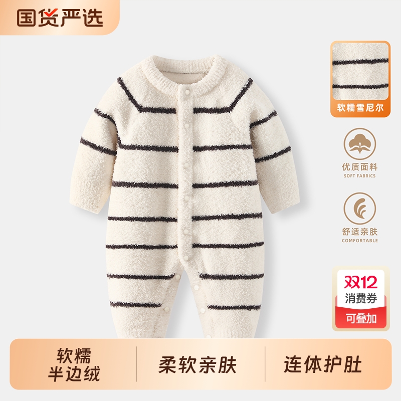 男宝宝秋冬加绒连体衣