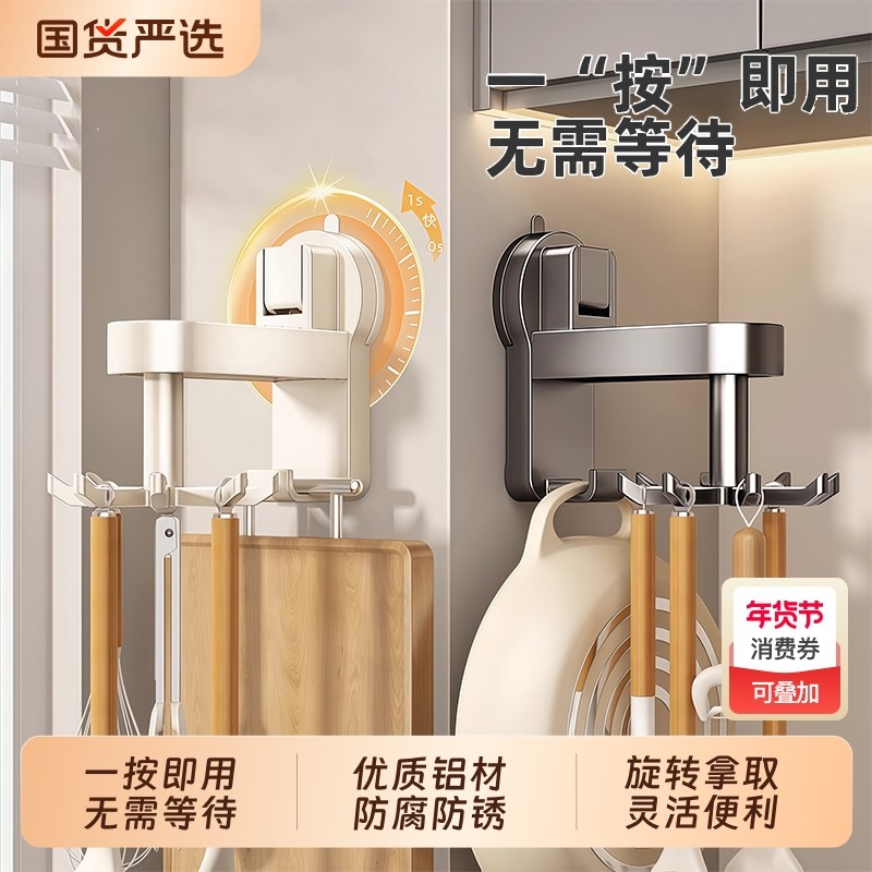 吸盘厨房旋转挂钩太空铝免打孔多功能壁挂式锅铲勺子收纳架置物架,厨房/烹饪用具,厨房置物架/置物柜/角架,淘宝优惠券,粉丝福利购,淘宝优惠卷