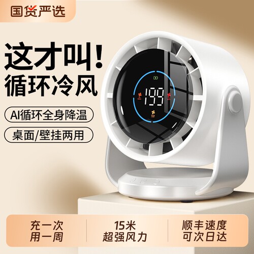 【2026新款空调扇】桌面小风扇制冷小型家用静音办公室桌usb充电风扇长续航学生宿舍床上车载便携制冷神器