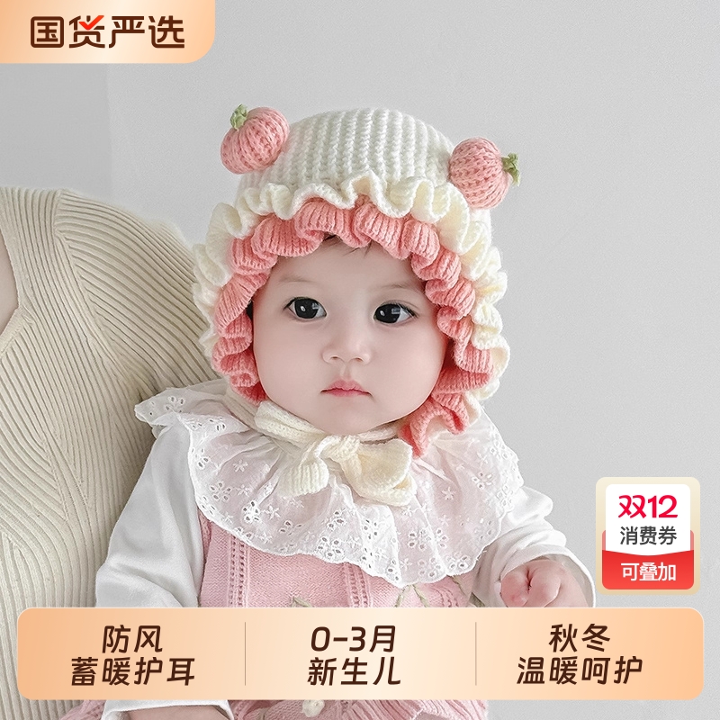 婴儿秋冬季护耳帽|超1000次加购