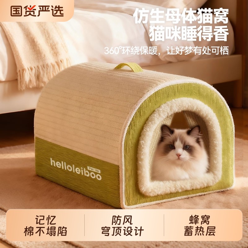 猫窝四季通用猫咪封闭式安全感窝冬日加厚猫屋猫咪睡觉窝冬季猫窝
