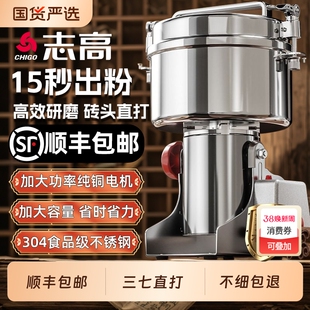 志高磨粉机粉碎机中药五谷杂粮家用小型多功能细研磨机打破碎壁机