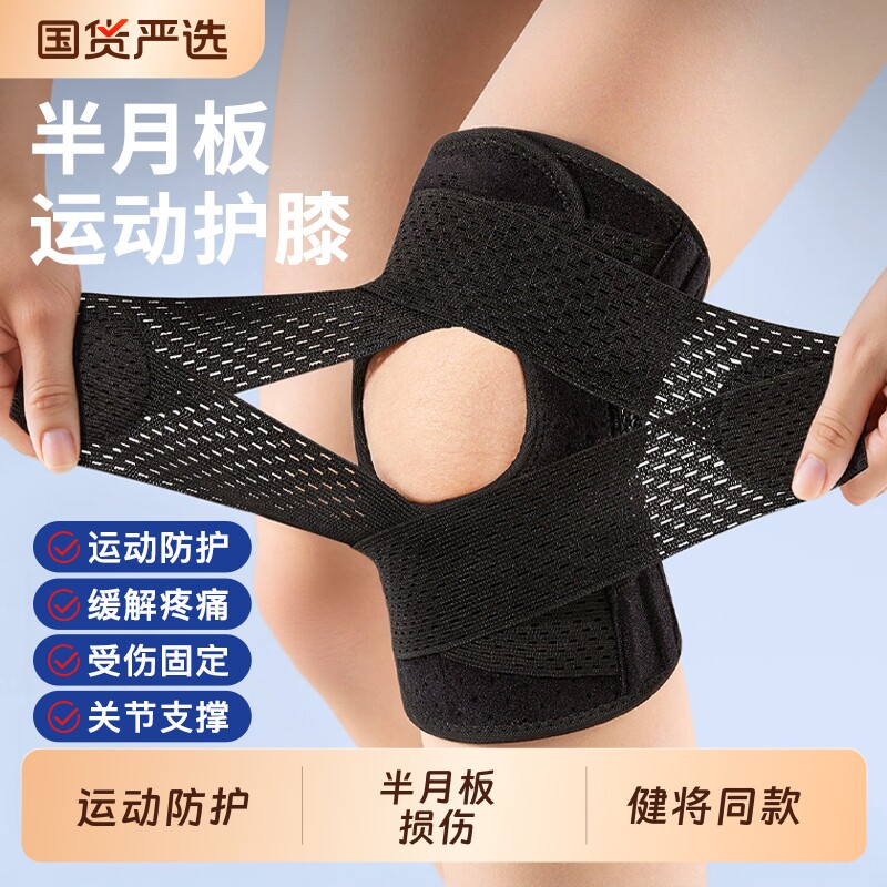 医用护膝盖半月板损伤男士女士关节滑膜炎运动爬楼梯登山专用护具