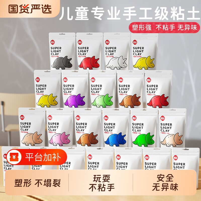 梦启点黑色儿童超轻粘土大包装橡皮泥100g彩泥太空泥手工轻纸黏土