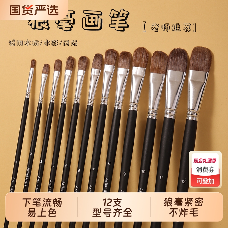 狼毫油画笔套装|211人收藏