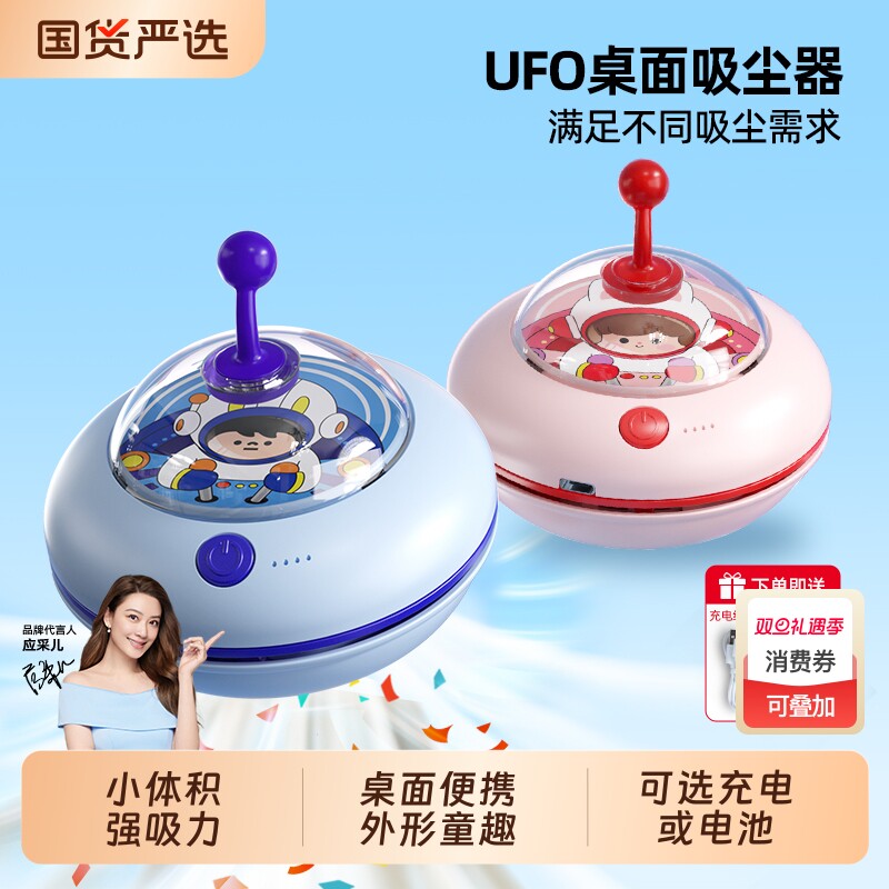 猫太子多功能桌用吸尘器文具