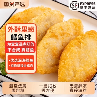 深海鳕鱼排早餐半成品鱼肉鳕鱼块海鲜油炸鳕鱼片速食真鳕鱼冷冻