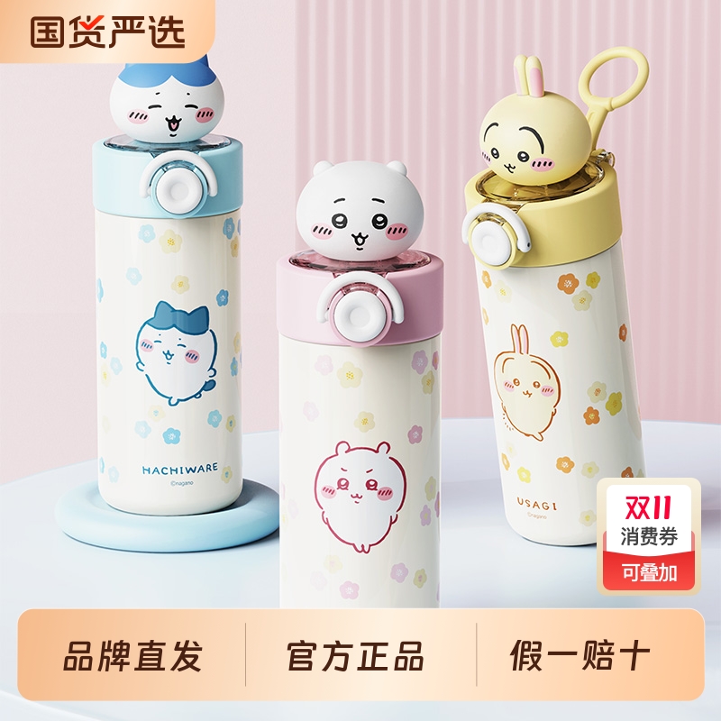 艾可思小八乌萨奇吉伊卡哇水杯女生学生高颜值卡通可爱便携保温杯