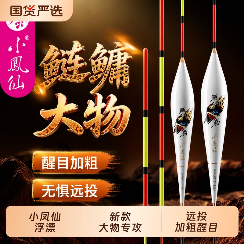小凤仙黑坑鲢鳙回锅定层大物鱼漂图片