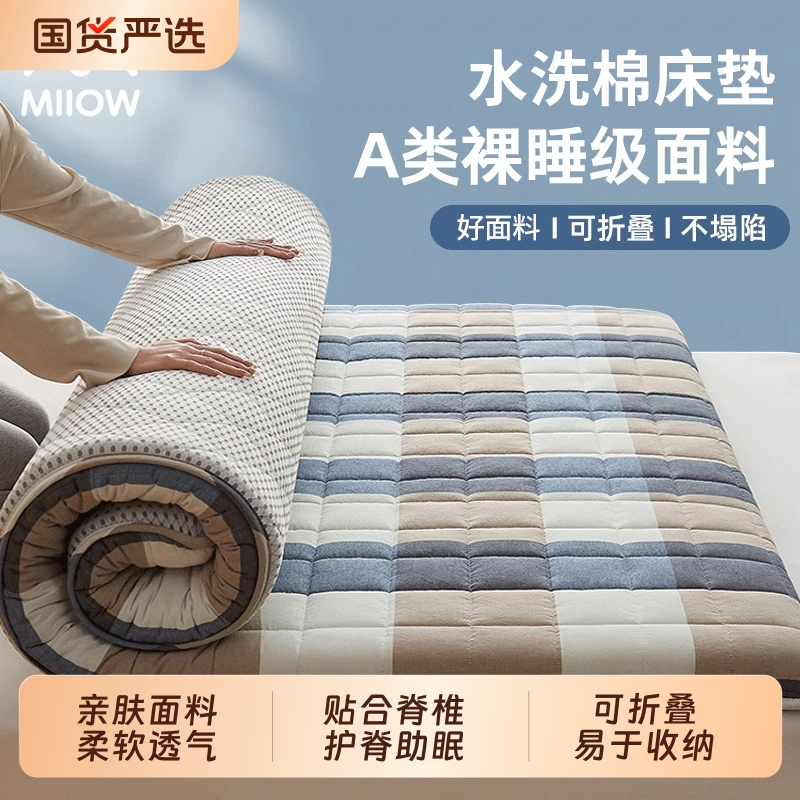 猫人新疆棉花垫被褥子床垫