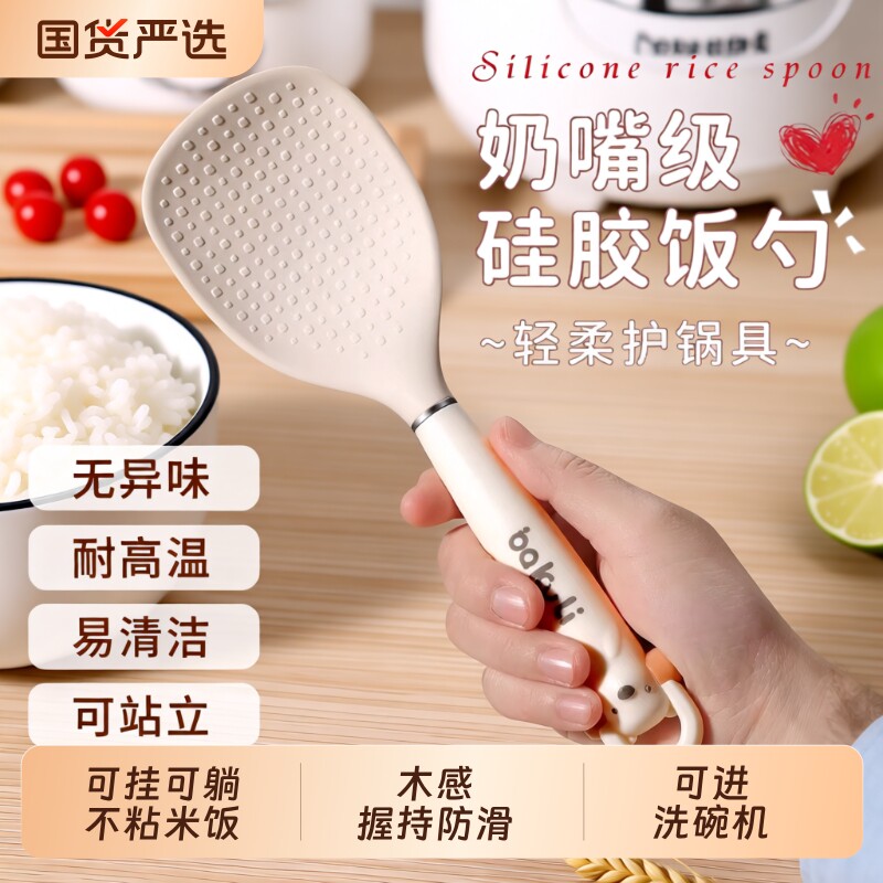 饭勺子不粘米饭铲子食品级硅胶饭勺可立式家用高档精致电饭煲盛饭
