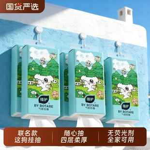 植护大包抽纸悬挂式餐巾纸家用实惠装婴儿擦手卫生纸巾原生木浆