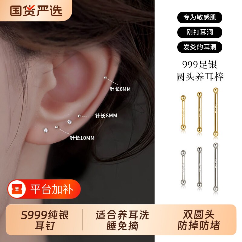s999纯银耳钉养耳洞女生迷你隐形耳棒防堵针小耳骨钉睡觉免摘耳饰
