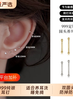 s999纯银迷你隐形耳钉|千人加购