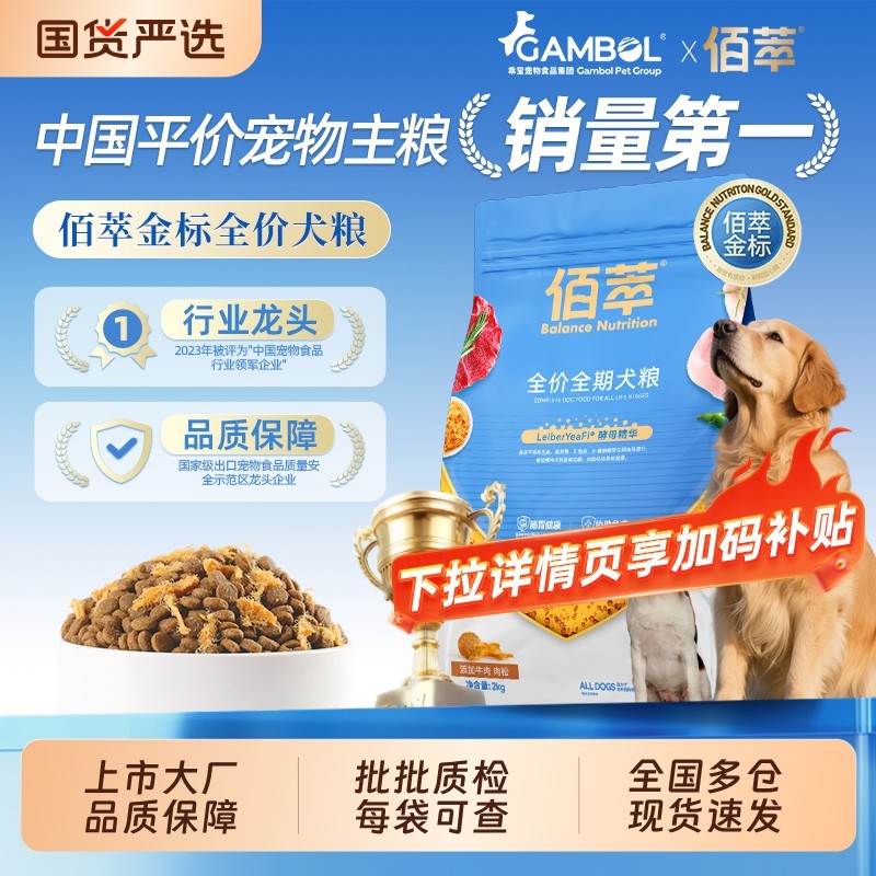 佰萃金标狗粮40斤牛肉肉松蛋黄成幼犬金毛边牧柯基通用型全期狗粮,宠物/宠物食品及用品,狗全价膨化粮,淘宝优惠券,粉丝福利购,淘宝优惠卷