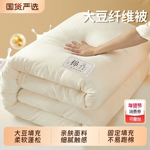 南极人大豆纤维被子冬被夏凉被空调被单人四季通用春秋被加厚被芯