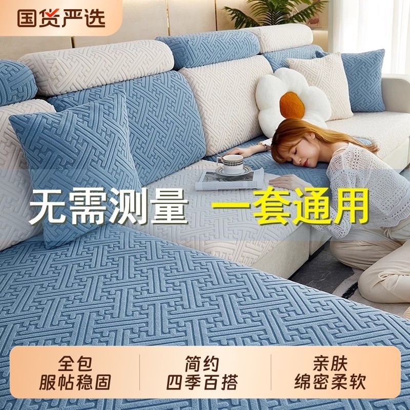 沙发套罩全包万能四季通用防滑弹力沙发垫子坐垫套沙发笠防猫抓