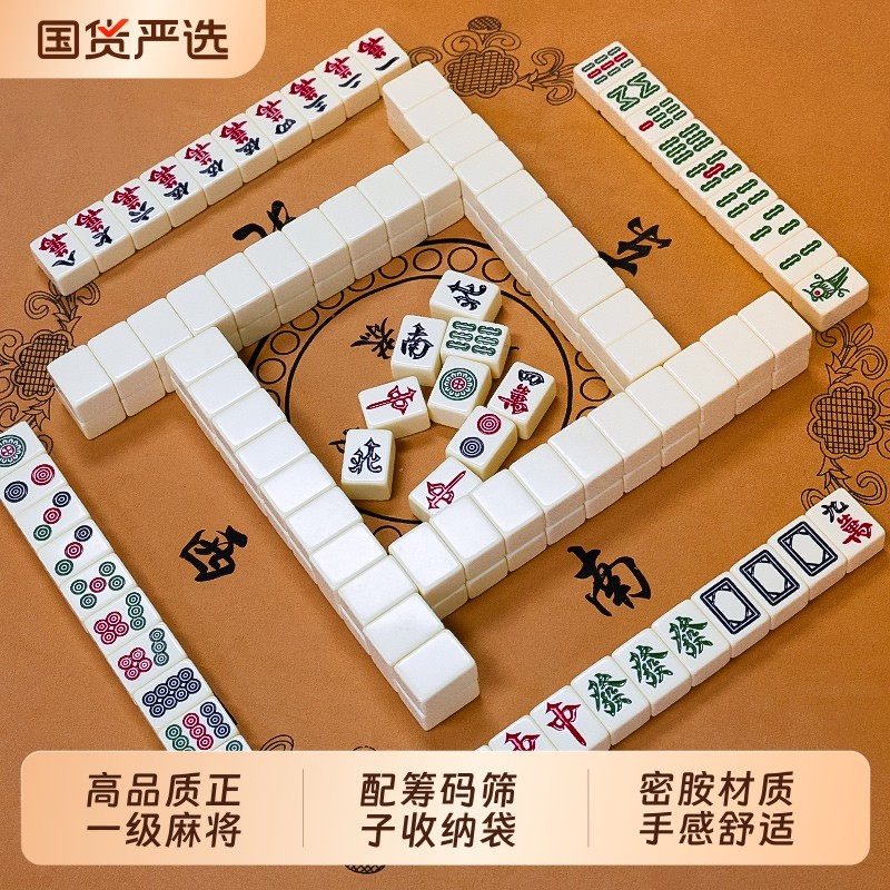 家用手搓四川麻将牌正一级无瑕疵单色42mm象牙黄色全套大中小号