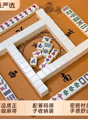 家用手搓四川麻将牌正一级无瑕疵单色42mm象牙黄色全套大中小号