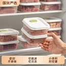 冰箱冻肉保鲜盒冷冻分装 食品级密封水果收纳盒便当盒可微波加热