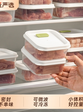冰箱冻肉保鲜盒冷冻分装食品级密封水果收纳盒便当盒可微波加热