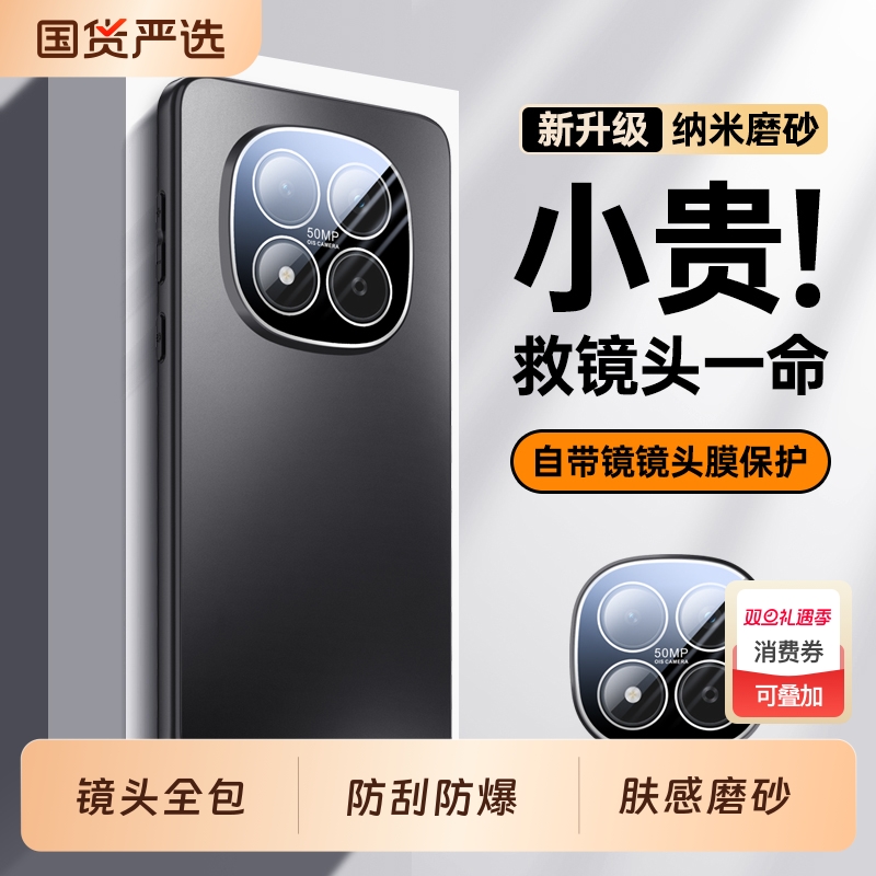 适用红米Note15Pro手机壳RedmiNote14新款noto13Por+十镜头全包Redmi12Turbo防摔保护套145g外壳135g的男5G女