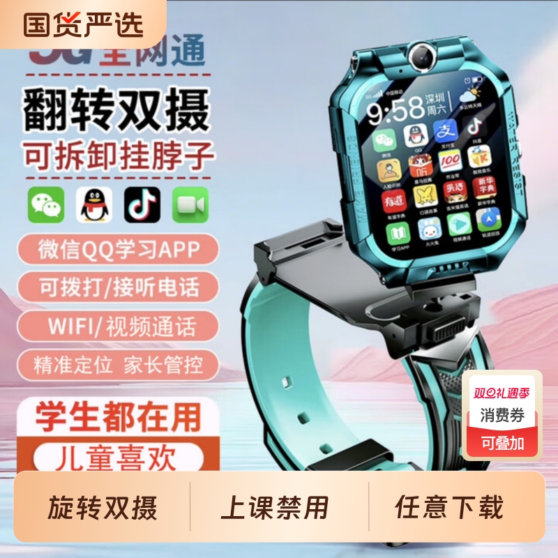 适用小米手机2025新款【官方正品】旗舰5G智能儿童电话手表插卡多功能定位防水初高中小学生男女孩3-6-12岁