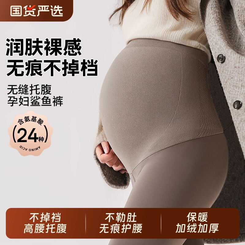 孕妇鲨鱼裤秋冬打底裤子外穿瑜伽裤加厚托腹加绒保暖大码孕妇冬装