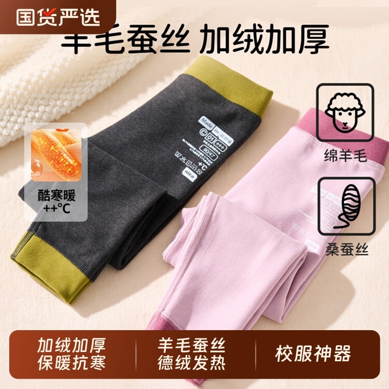 儿童保暖裤女童加绒加厚秋裤男童棉裤宝宝羊毛蚕丝裤内穿校服神器,童装/婴儿装/亲子装,保暖裤,淘宝优惠券,粉丝福利购,淘宝优惠卷