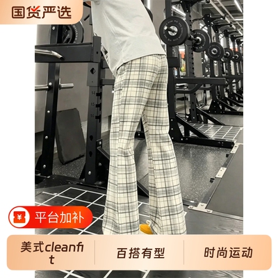 cleanfit杏色格子裤子男款秋季轻薄运动微喇裤直筒美式健身休闲裤