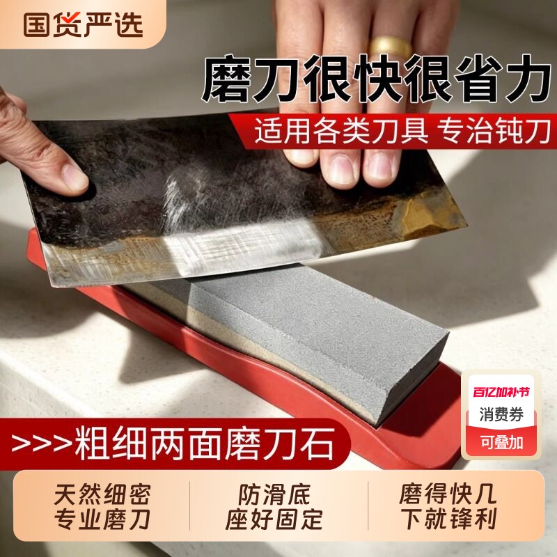 磨刀石家用菜刀开刃专用双面磨刀器木工天然油石磨石白刚玉专业