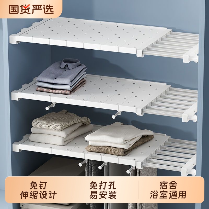 衣柜收纳分层隔板柜子置物架橱柜分隔层架宿舍伸缩整理架衣物鞋柜