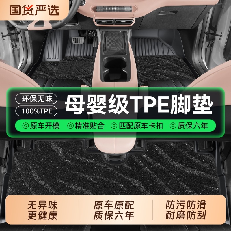 汽车脚垫tpe适用于吉利银河E5E8L7L6星舰7全包围专用地毯改装地垫