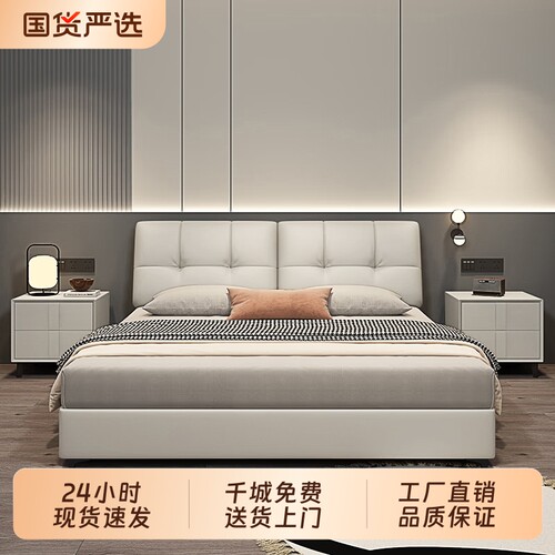 现代简约双人床1.8米x2米家用真皮床1.5米主小户型可储物婚床床头