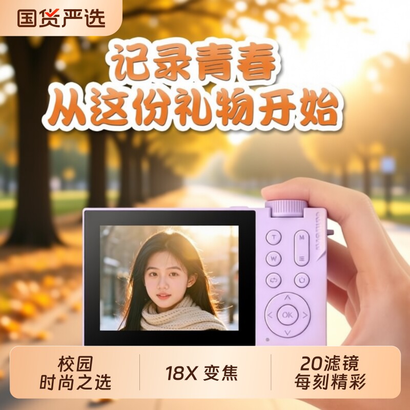 CCD数码相机学生党相机校园女生6400万像素复古CCD相机旅游