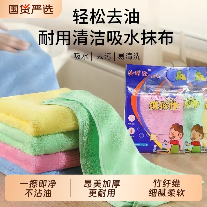 易纤维厨房家用小加厚不沾油吸水洗碗巾污不掉毛竹木抹布清洁家用