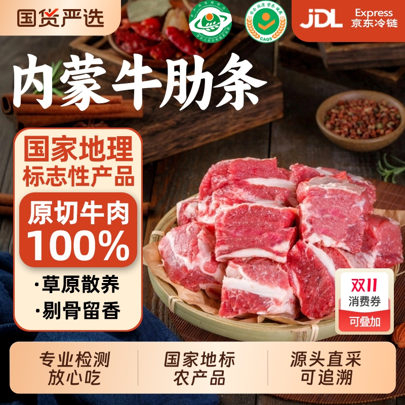 内蒙古新鲜原切去骨牛肋条肉2斤无添加黄牛肉冷冻生鲜谷饲散养