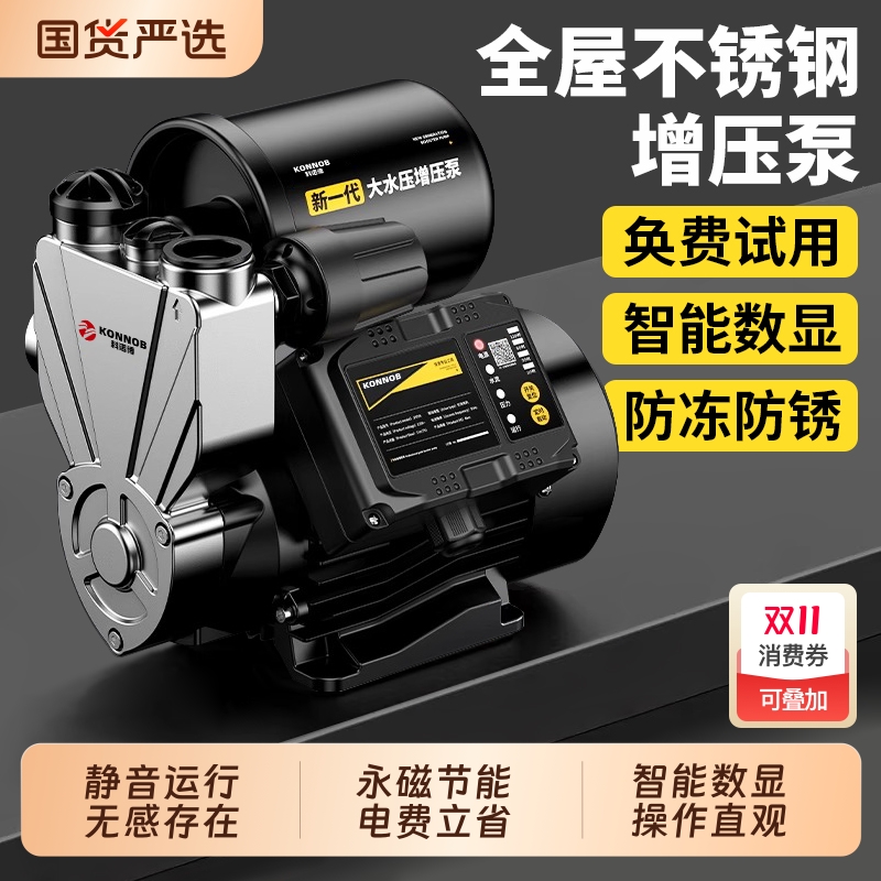 增压泵静音家用全自动自来水自吸泵高楼静音220v小型机抽水加压泵