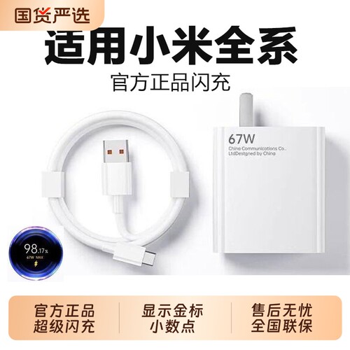【官方正品】适用小米67W/120充电器快充数据线闪充15ultra手机红米K40原K50充电头Note10/9/11Pro装14/13