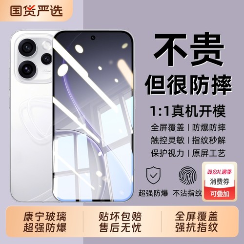 适用OPPOreno系列全屏防摔钢化膜