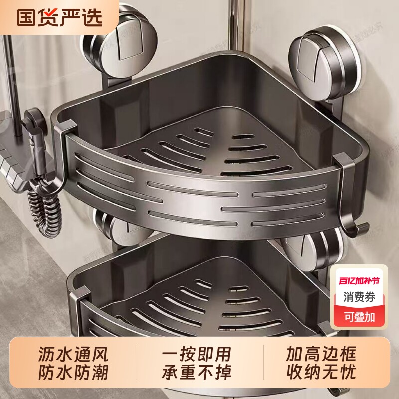 吸盘三角无痕置物架卫生间浴室厕所用品收纳架转角架免打孔洗漱台