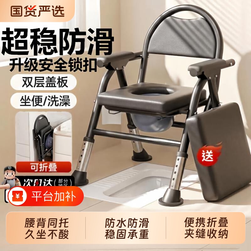 老人坐便椅折叠家用孕妇坐便器凳子座椅子移动厕所马桶凳老年人