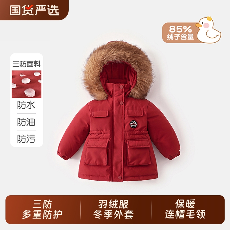 班喜迪女童羽绒服冬季中长款外套