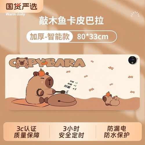 加热鼠标垫办公室桌面取暖