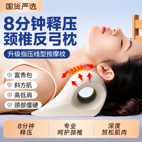 颈椎牵引枕器矫头正护颈椎神经肩颈专用C型按摩枕头反弓枕曲度