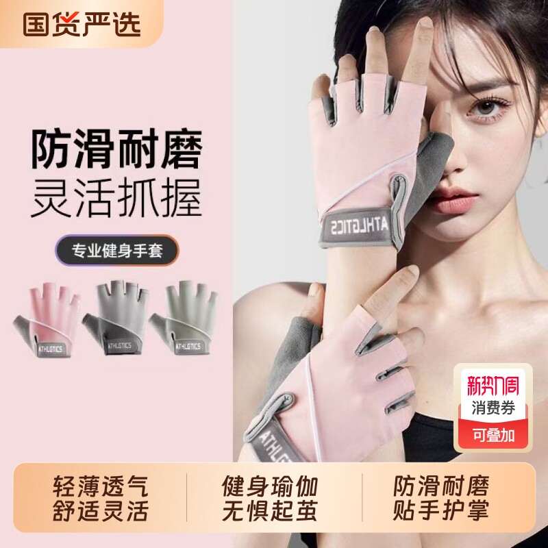 健身手套女薄壶铃哑铃器械训练防滑防起茧男单杠运动骑行攀岩半指