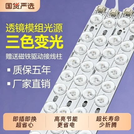 客厅灯LED吸顶灯芯客厅替换灯板长条灯灯芯超亮磁吸贴片灯珠卧室