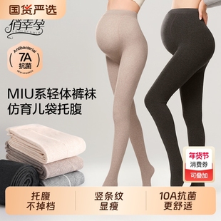 孕妇打底裤春秋冬季外穿加绒加厚裤子保暖竖条纹踩脚连裤袜孕晚期