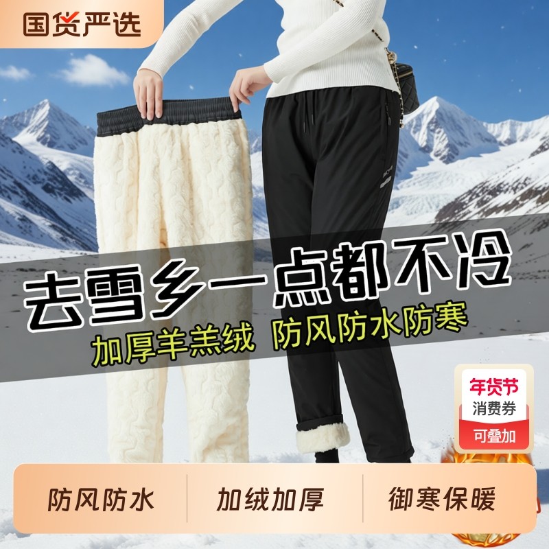 东北哈尔滨滑雪加绒加厚保暖装备男女防风防水冲锋裤防寒棉裤冬季,户外/登山/野营/旅行用品,冲锋裤,淘宝优惠券,粉丝福利购,淘宝优惠卷