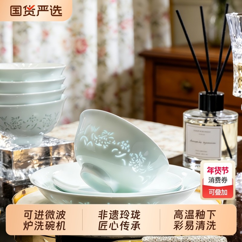 景德镇陶瓷盘菜盘家用釉下彩高温餐盘深盘饭碗面碗盘组合易清洗,餐饮具,碗,淘宝优惠券,粉丝福利购,淘宝优惠卷